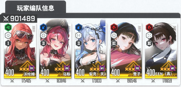 QQ第3队原始截图