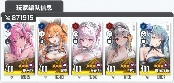 QQ第5队原始截图