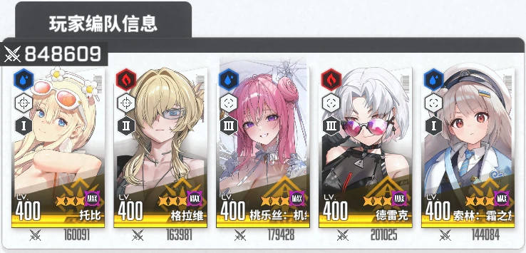 白夜凌落第1队阵容证据
