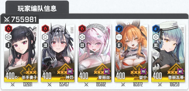微信第2队原始截图