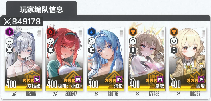 微信第3队原始截图