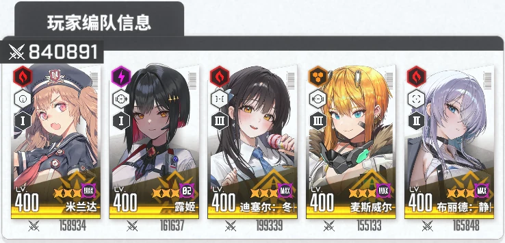微信第4队原始截图