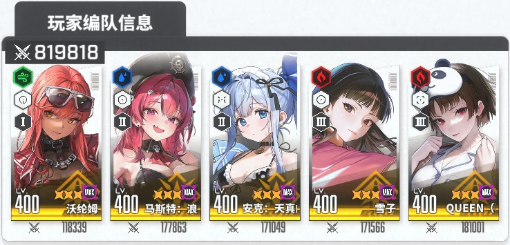 微信第5队原始截图