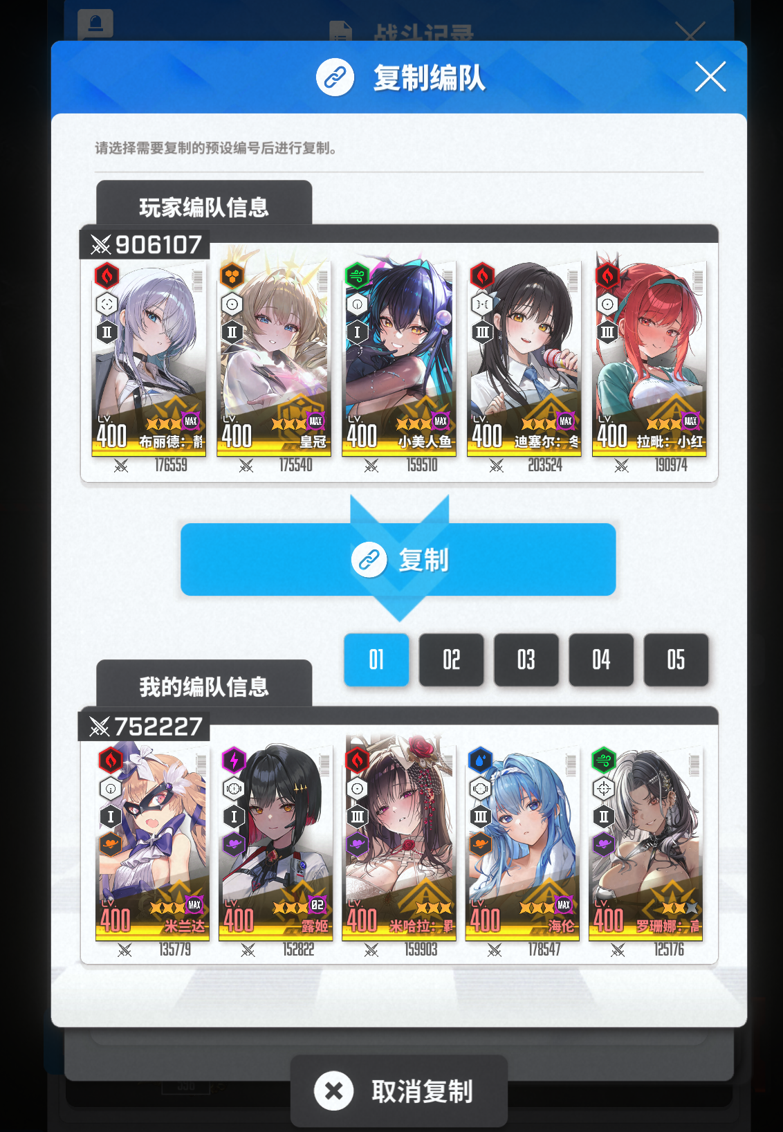 鸽鸽国王第1队：布丽德：静默轨道、皇冠、小美人鱼、迪塞尔：冬日甜心、拉毗：小红帽