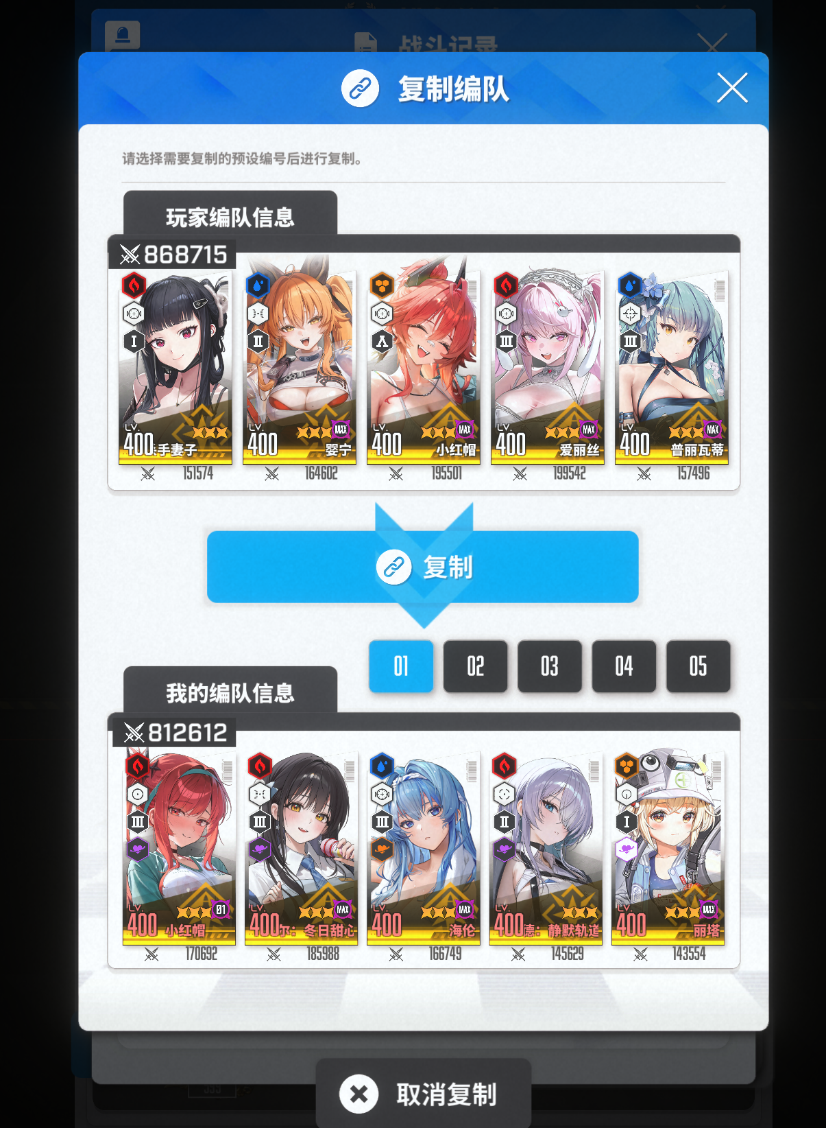冬马和纱老公第1队：D：杀手妻子、婴宁、小红帽、爱丽丝、普丽瓦蒂