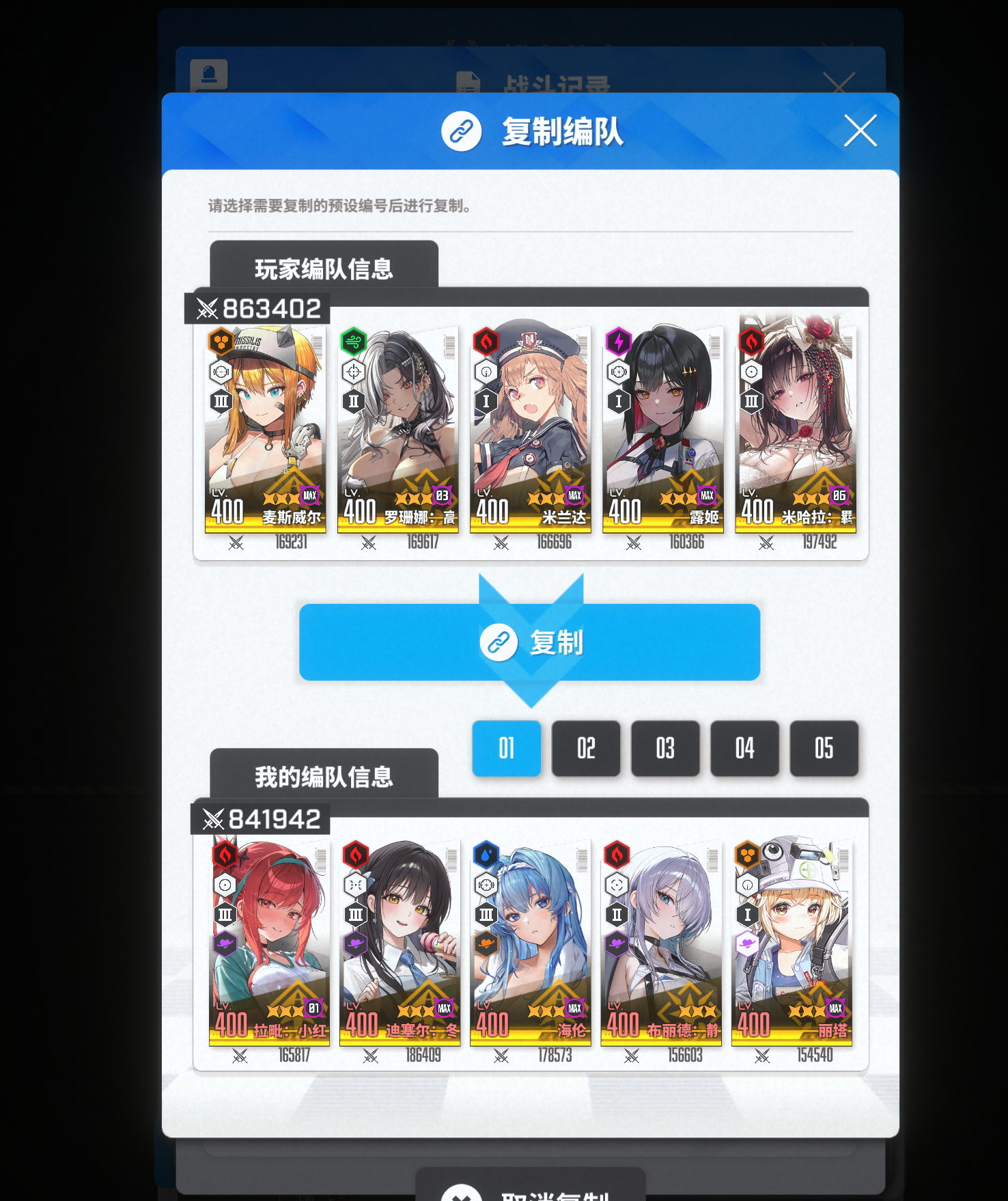 QQ 白学第2队：麦斯威尔、罗珊娜：高雅海洋、米兰达、露姬、米哈拉：羁绊锁链