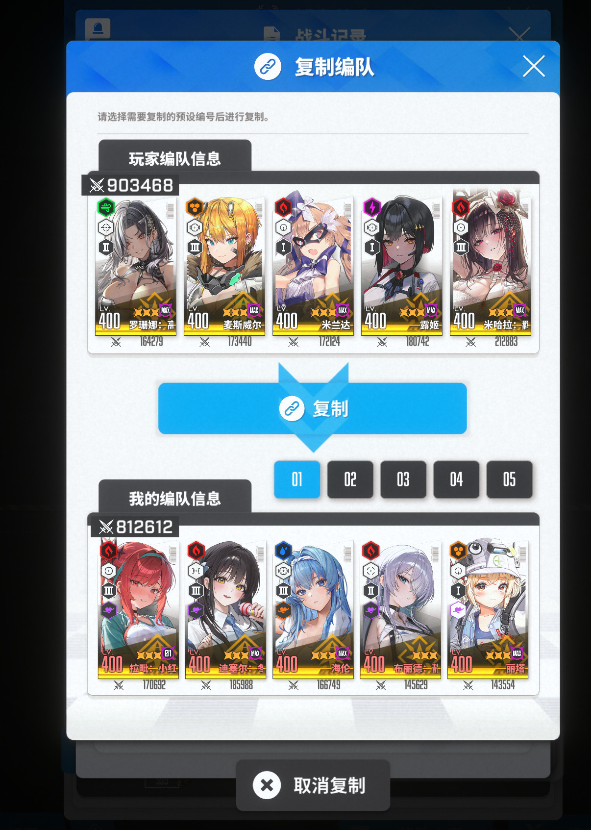 QQ 冬马和纱老公第3队:罗珊娜:高雅海洋、麦斯威尔、米兰达、露姬、米哈拉:羁绊锁链