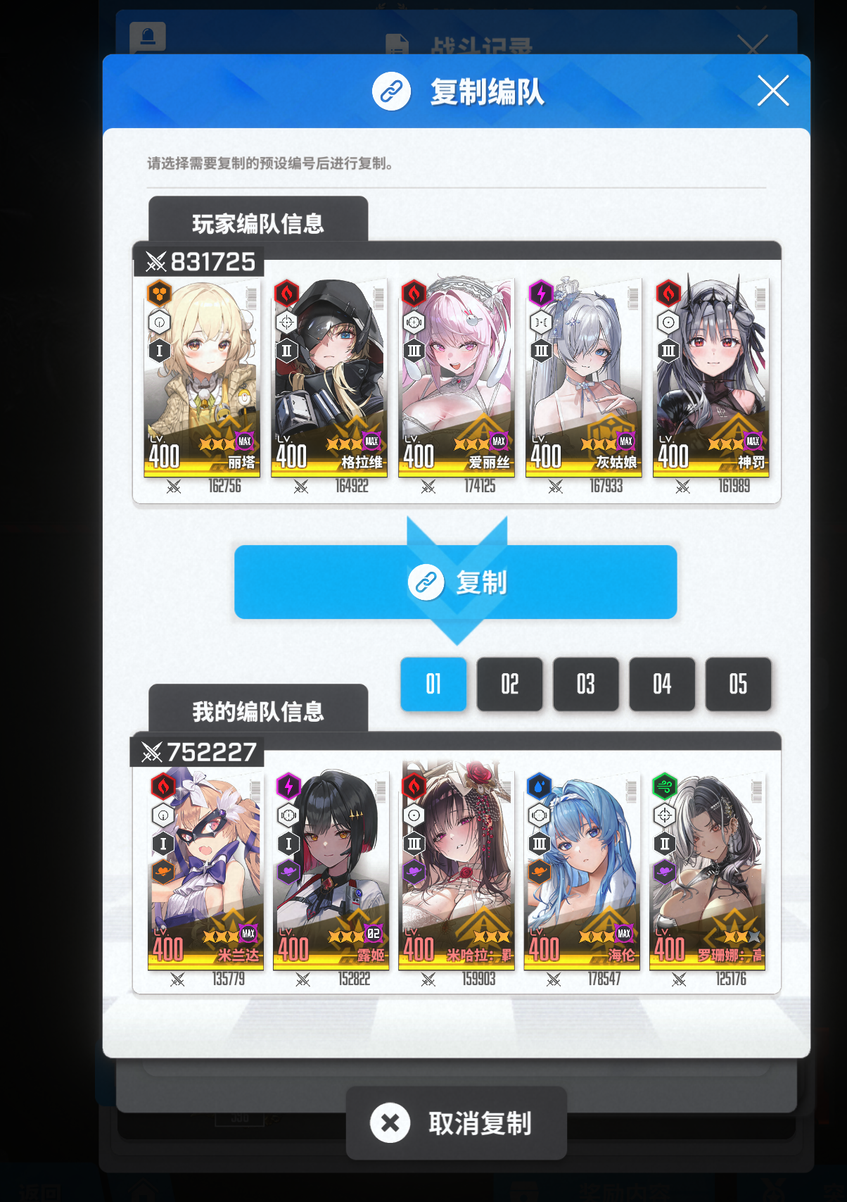 QQ 鸽鸽国王第4队：丽塔、格拉维、爱丽丝、灰姑娘、神罚