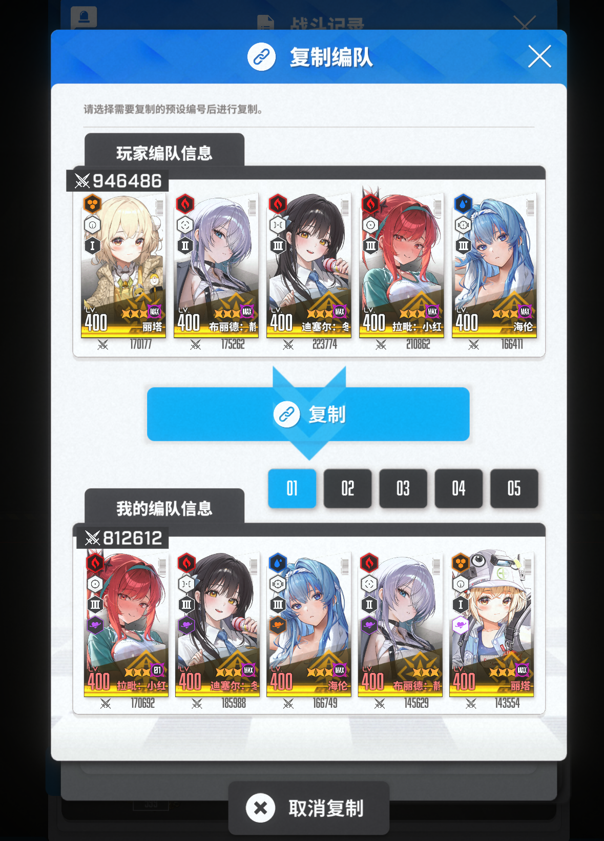 QQ 冬马和纱老公第4队:丽塔、布丽德:静默轨道、迪塞尔:冬日甜心、拉毗:小红帽、海伦
