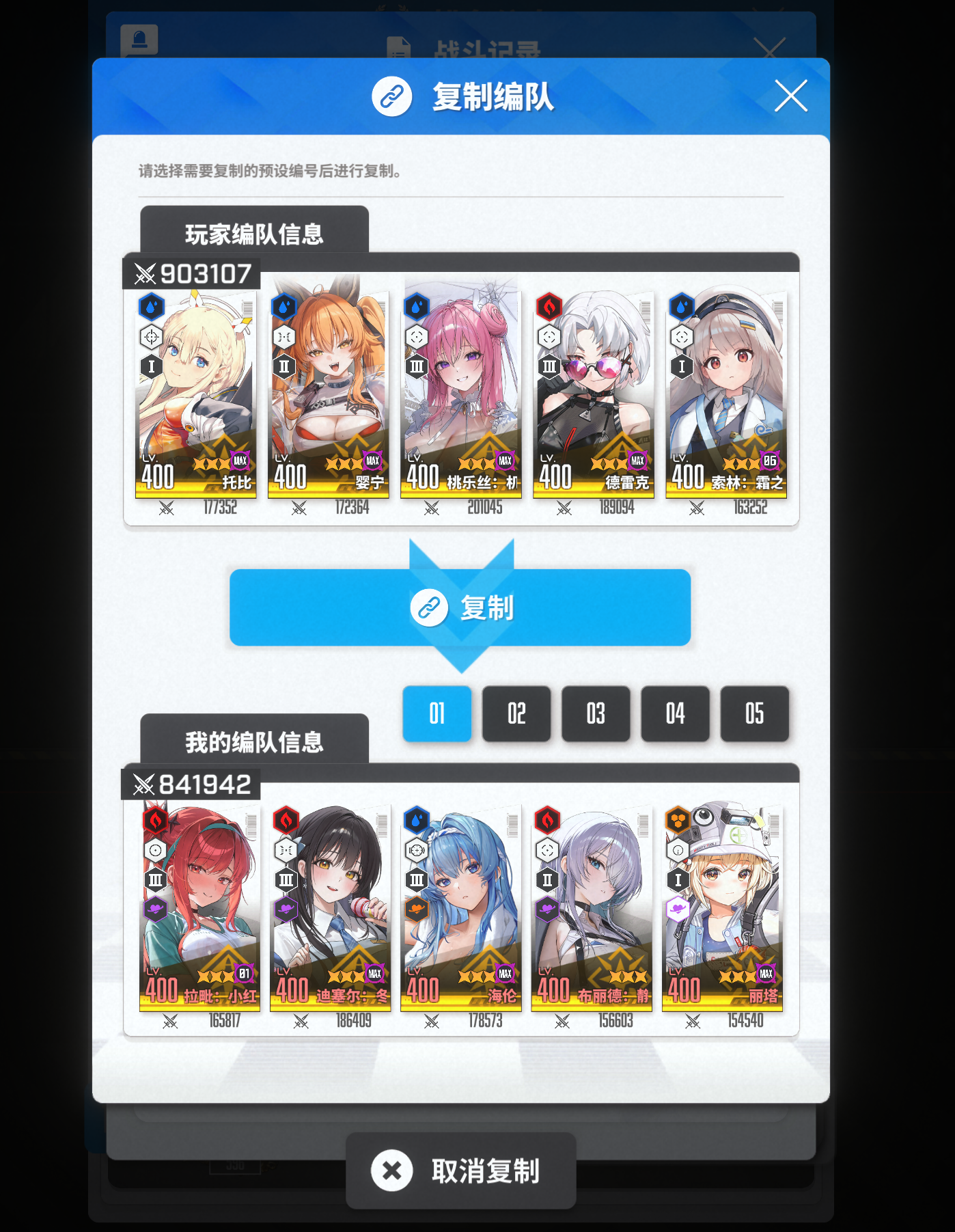 QQ 白学第5队：托比、婴宁、桃乐丝：机缘巧遇、德雷克、索林：霜之旅票