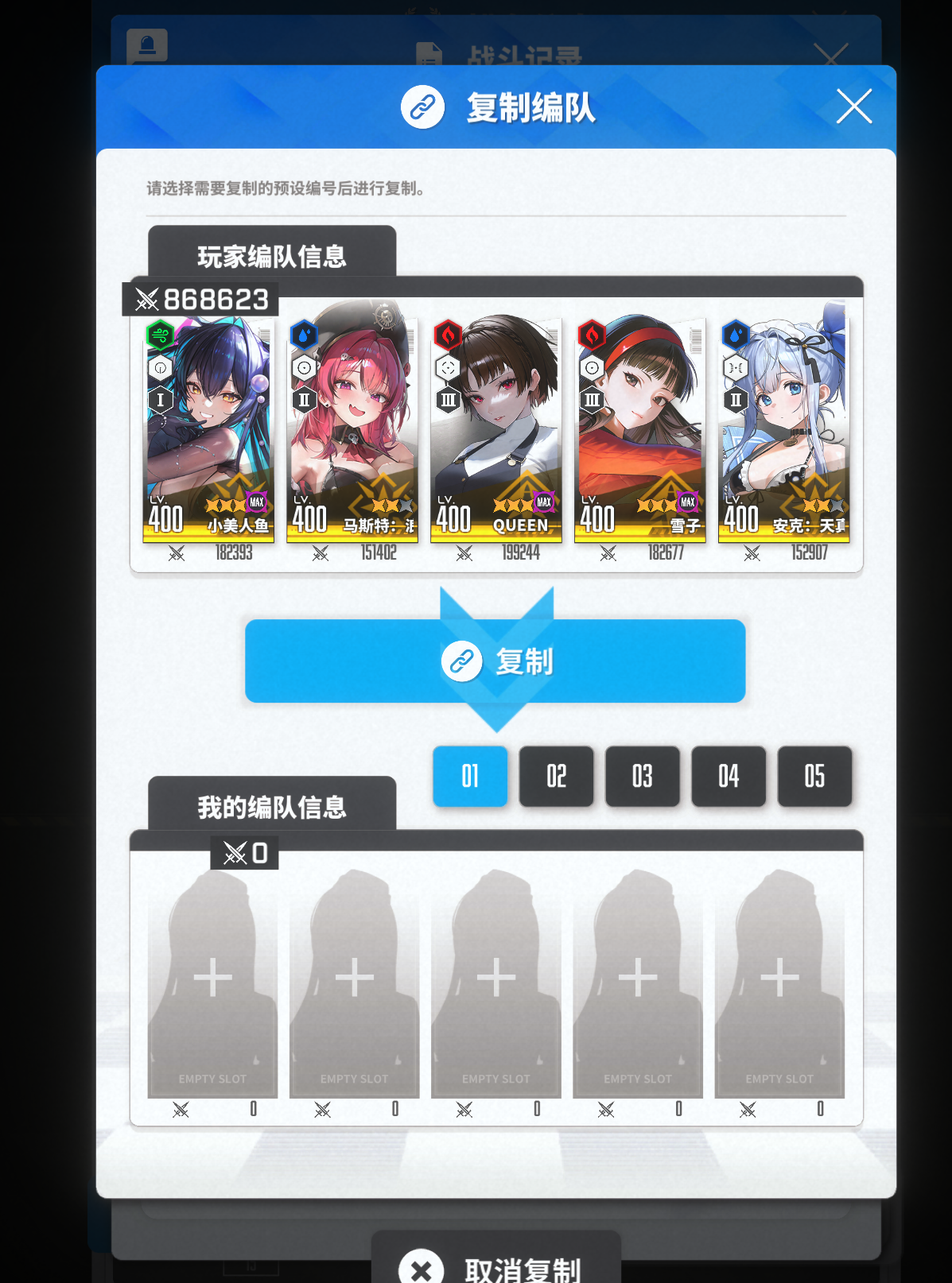 B站一会67第1队：小美人鱼、马斯特：浪漫的女仆、QUEEN（新岛真）、天城雪子、安克：天真的女仆