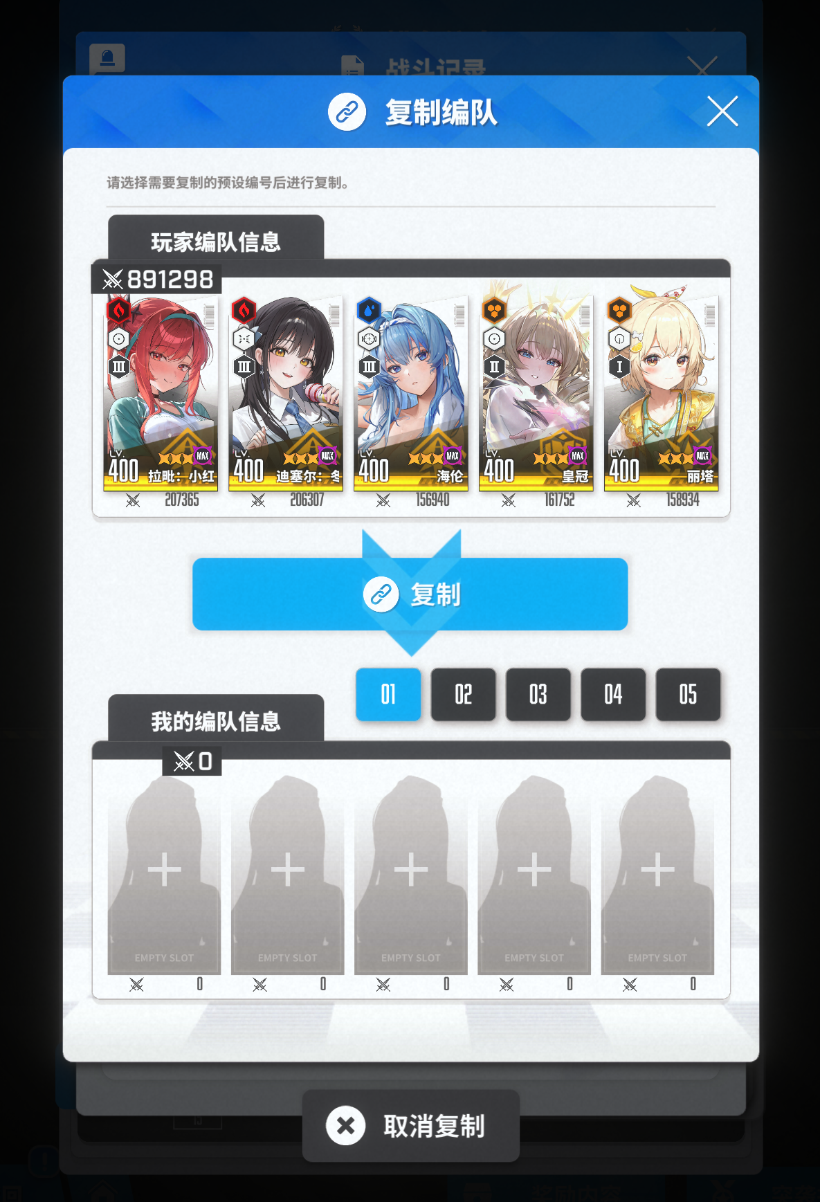 微信 B站一会67第2队：拉毗：小红帽、迪塞尔：冬日甜心、海伦、皇冠、丽塔