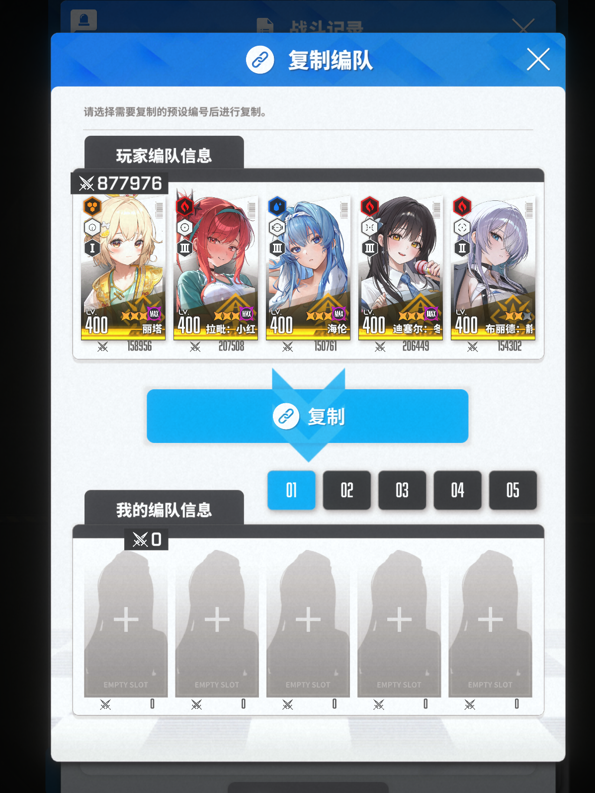 微信 B站一会67第2队:丽塔、拉毗:小红帽、海伦、迪塞尔:冬日甜心、布丽德:静默轨道