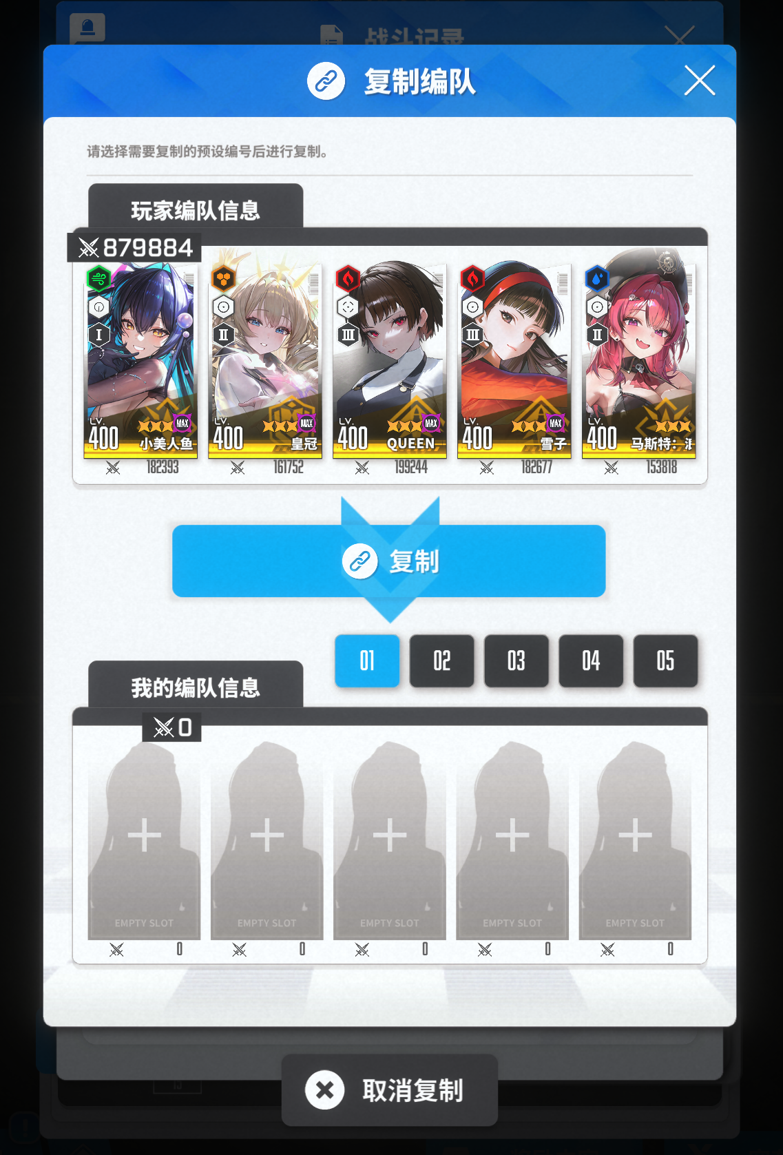 微信 B站一会67第2队：小美人鱼、皇冠、QUEEN（新岛真）、天城雪子、马斯特：浪漫的女仆