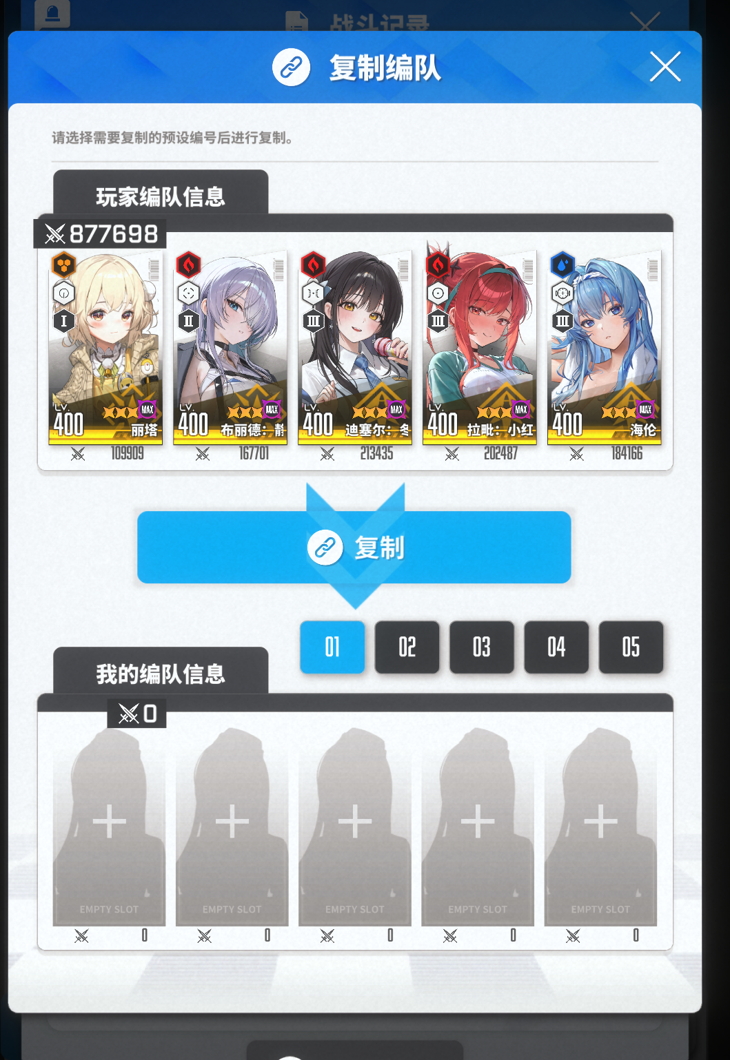 微信 没用石头的风之王第2队:丽塔、布丽德:静默轨道、迪塞尔:冬日甜心、拉毗:小红帽、海伦