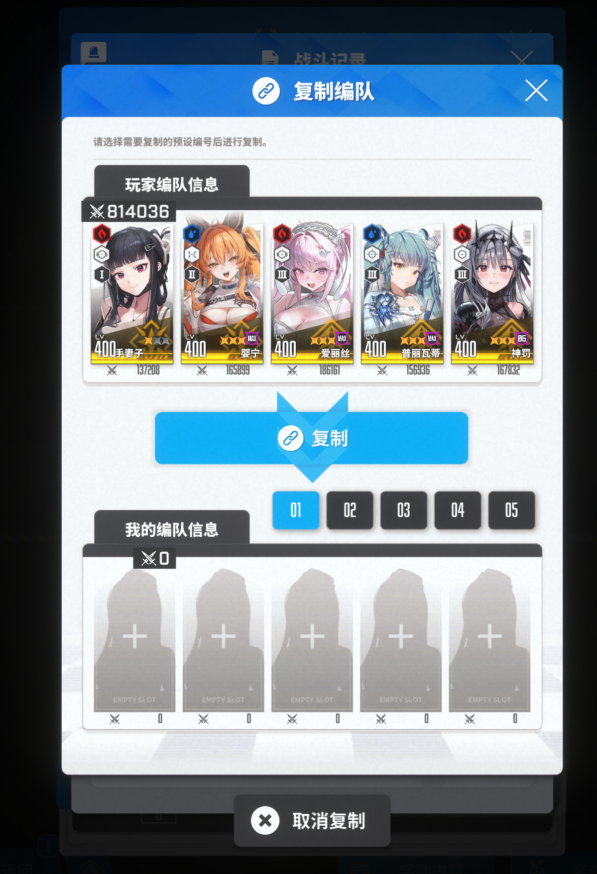 微信 B站一会67第3队：D：杀手妻子、婴宁、爱丽丝、普丽瓦蒂、神罚