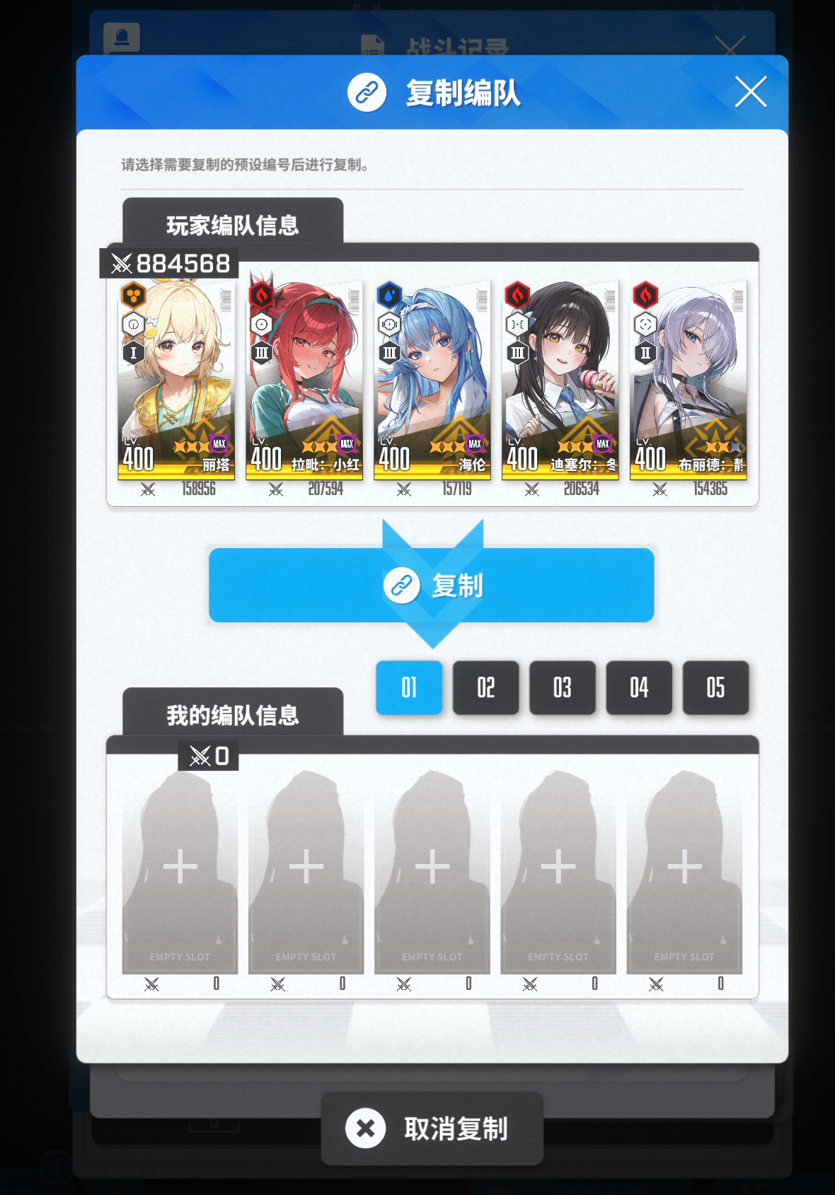 微信 B站一会67第4队：丽塔、拉毗：小红帽、海伦、迪塞尔：冬日甜心、布丽德：静默轨道