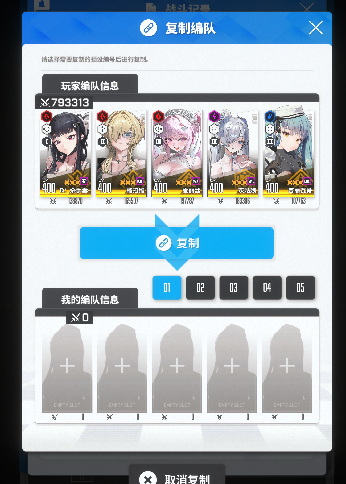 微信 没用石头的风之王第4队:D:杀手妻子、格拉维、爱丽丝、灰姑娘、普丽瓦蒂