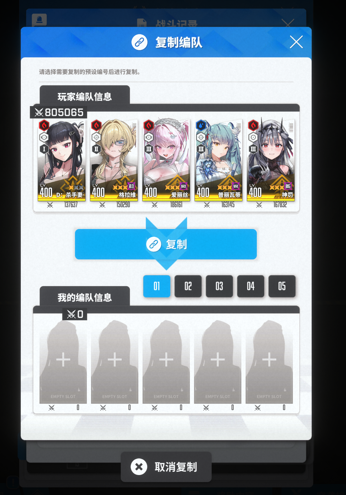 微信 B站一会67第5队：D：杀手妻子、格拉维、爱丽丝、普丽瓦蒂、神罚