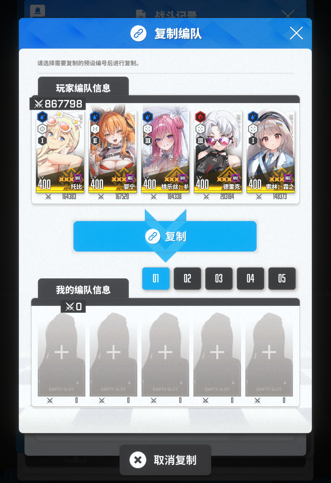 微信 没用石头的风之王第5队:托比、婴宁、桃乐丝:机缘巧遇、德雷克、索林:霜之旅票